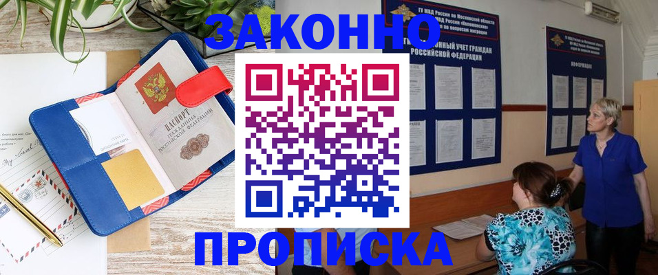 временная регистрация недорого в Качканаре