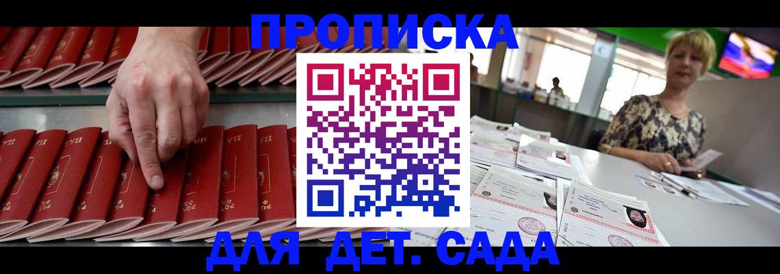 временная регистрация 2025 в Качканаре