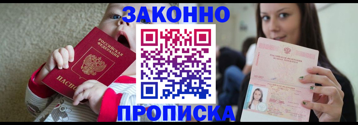 прописка для школы в Качканаре