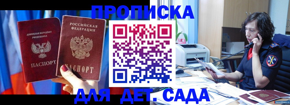 прописка в квартире в Качканаре