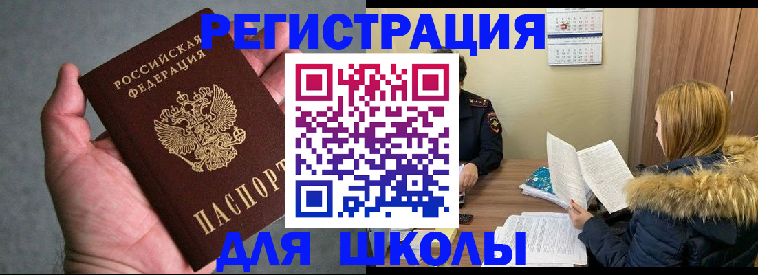 временная регистрация законно в Качканаре