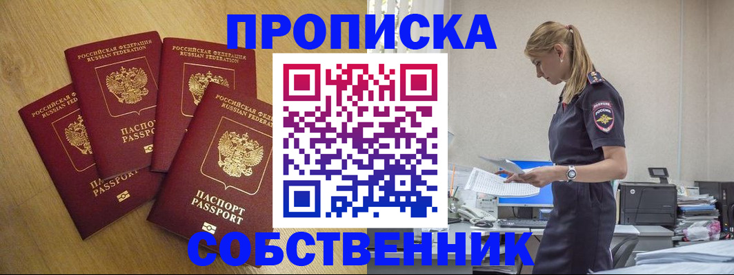миграционный учет в Качканаре